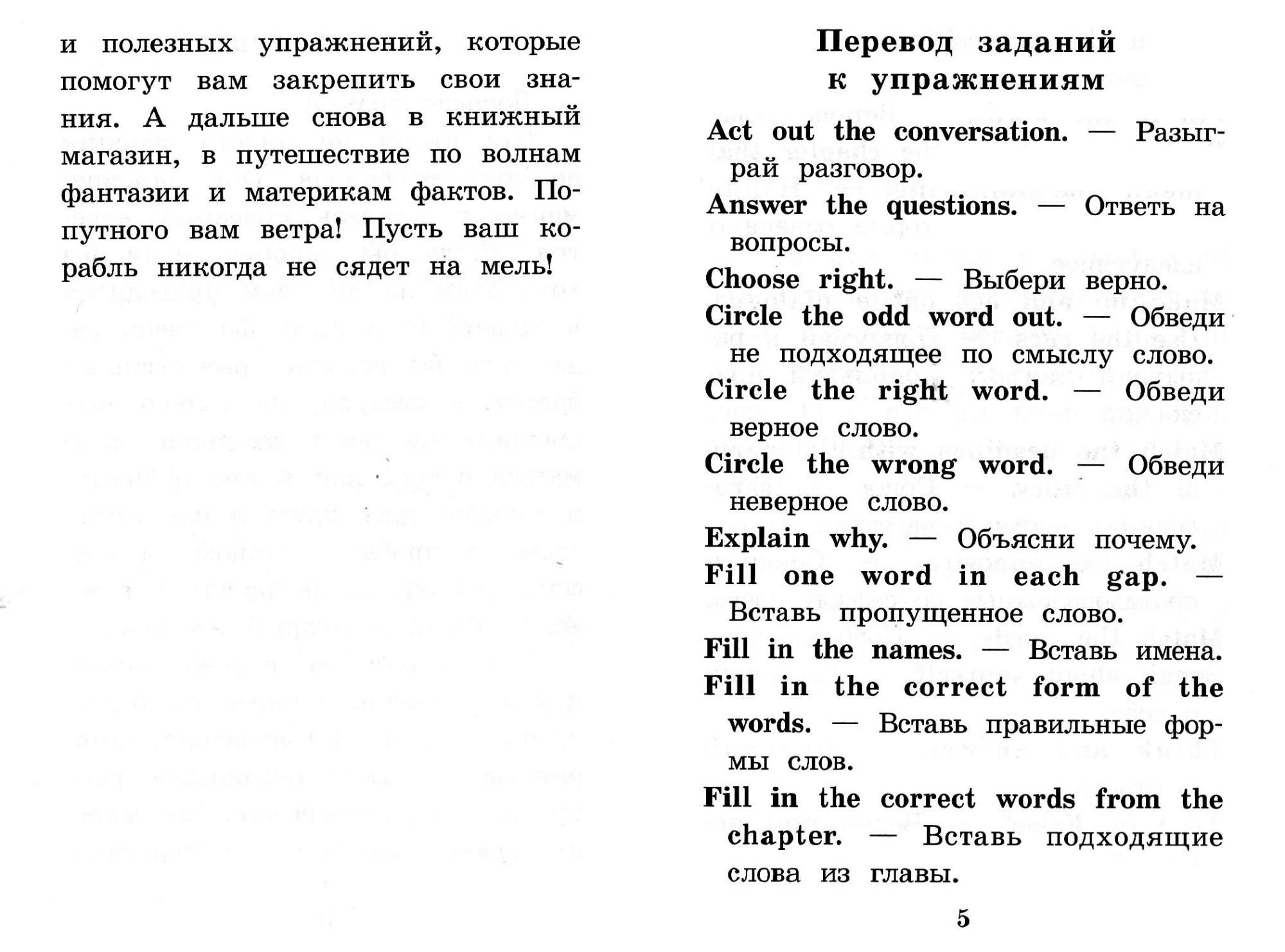 Пучкова. Дневник Ника и пэт. (Кдч на Англ.Яз, Адапт. текст). (Комплект С  Cd). - отзывы покупателей на маркетплейсе Мегамаркет | Артикул: 100025452941