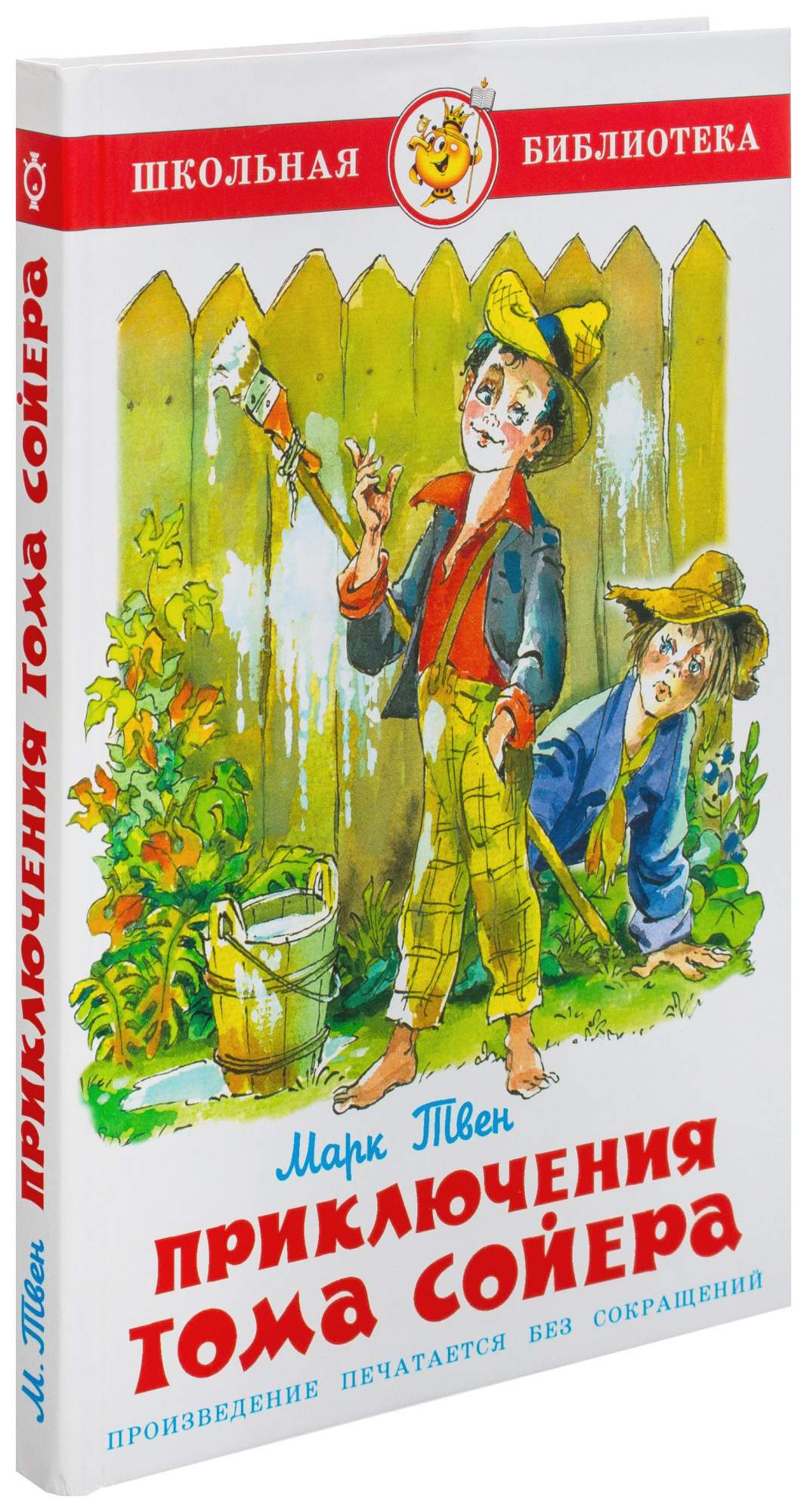 Приключения Тома Сойера книга Школьная библиотека. Приключения тома сойера книга купить