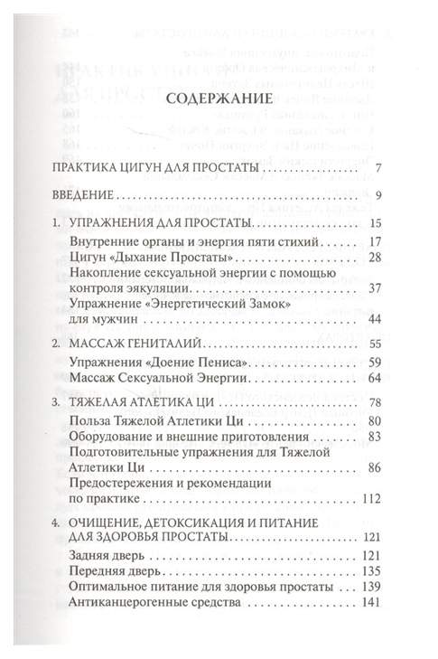 Психогенные сексуальные расстройства у мужчин. Синдром тревожного ожидания сексуальной неудачи