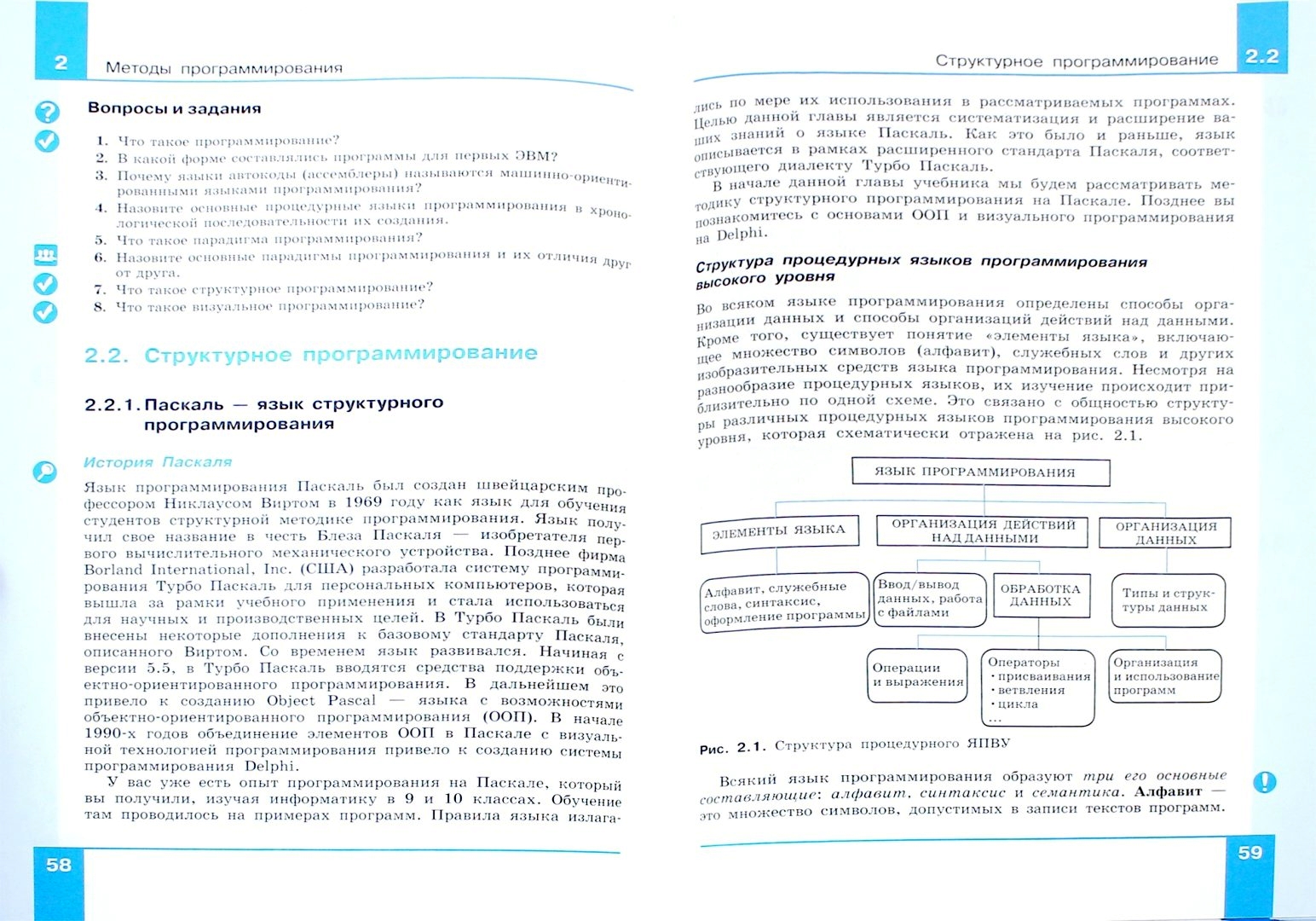 Учебник Информатика 11 класс Углубленный уровень часть 2 в 2 частях Семакин  И.Г. ФГОС - купить справочника и сборника задач в интернет-магазинах, цены  на Мегамаркет |