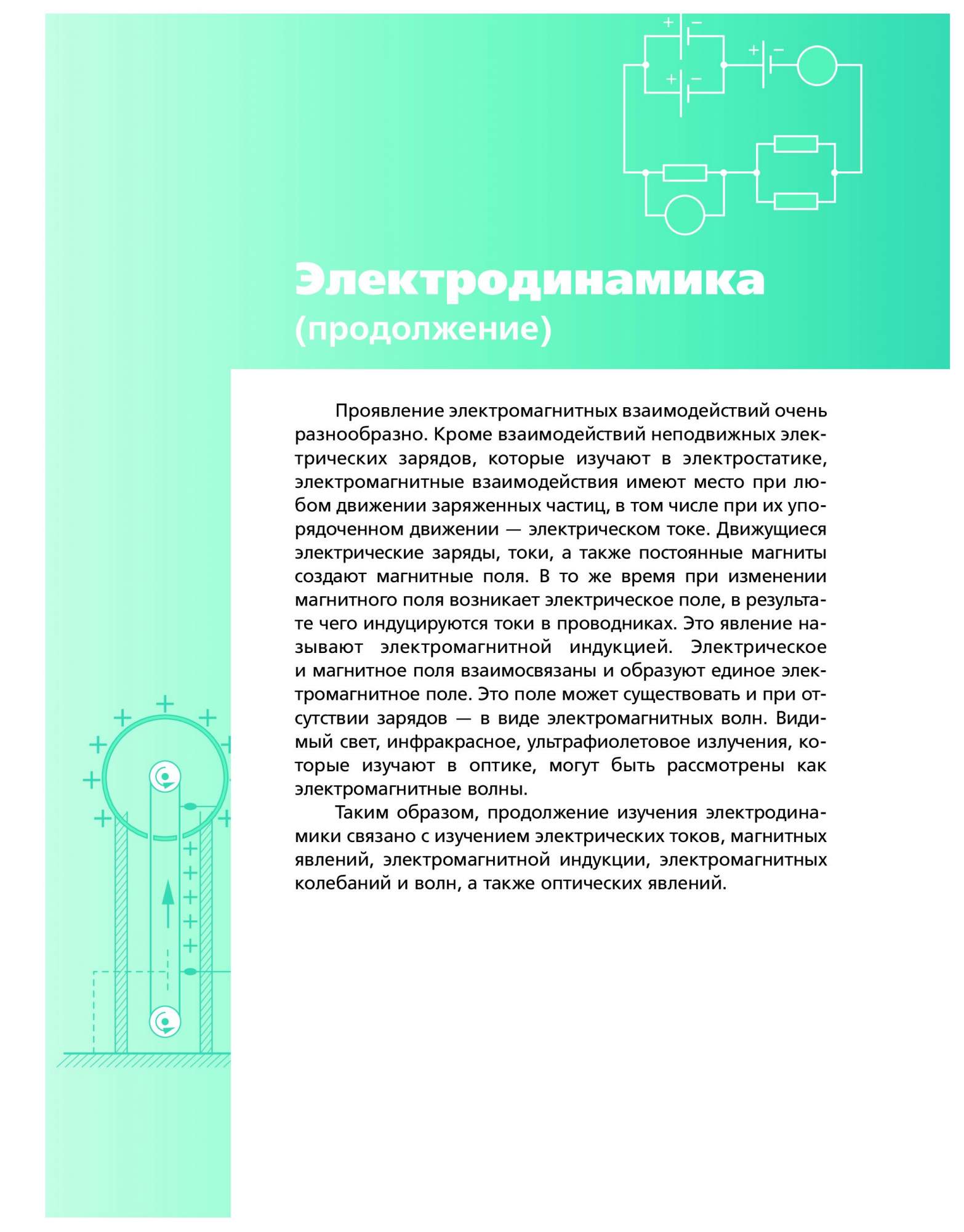 Учебник Физика. Базовый и Углубленный Уровни. 11 класс - купить учебника 1  класс в интернет-магазинах, цены на Мегамаркет | 1636161