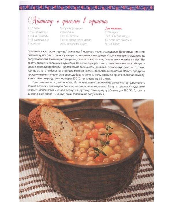 Список литературы немецкая кухня