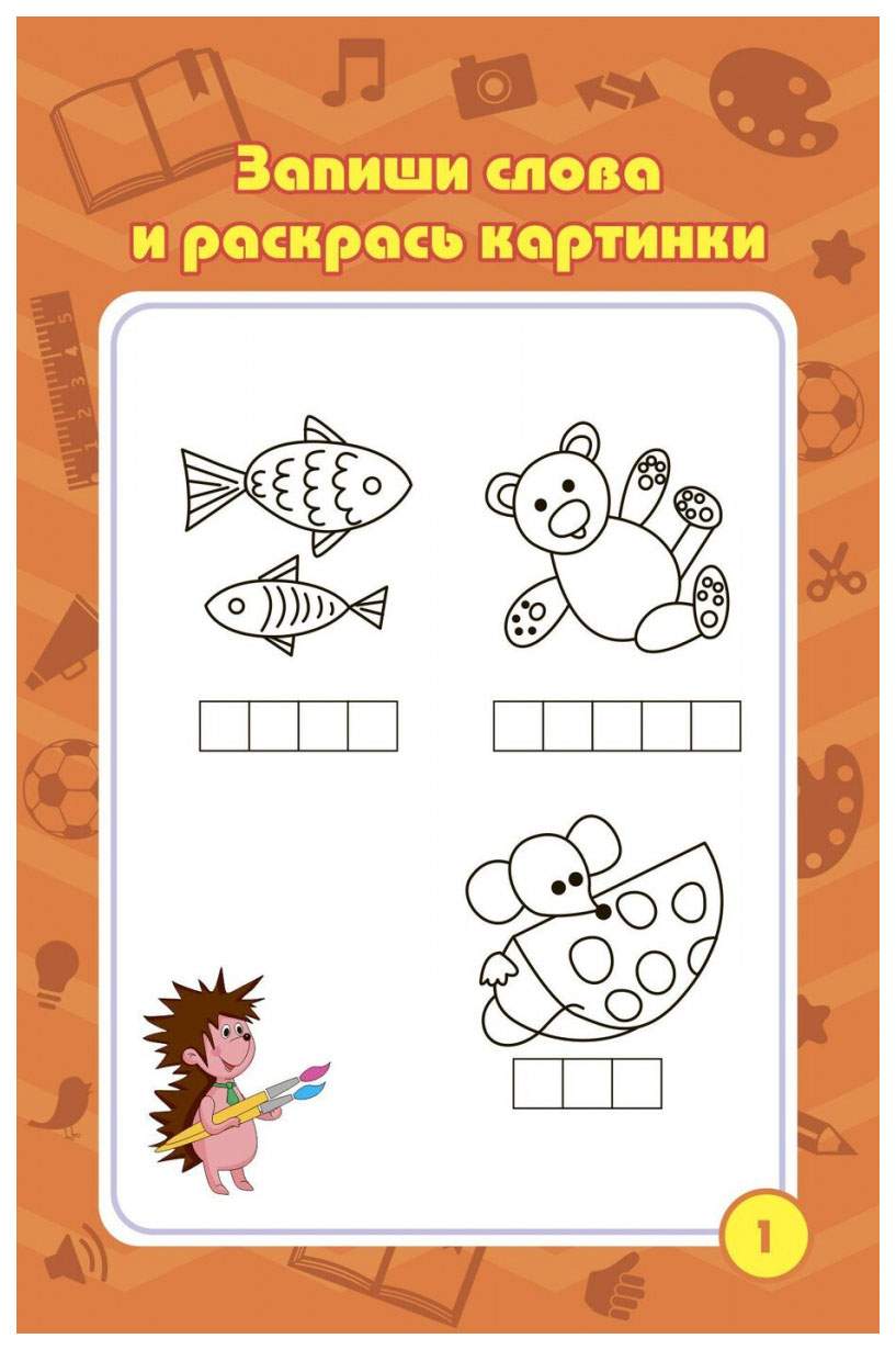 Блокнот 4-7 лет: задачки, игры, пазлы, ребусы, кроссворды, сканворды,  лабиринты - купить развивающие книги для детей в интернет-магазинах, цены на  Мегамаркет | КЖ-1438