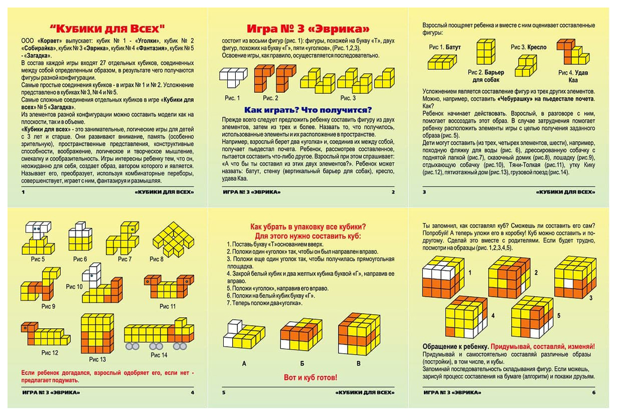 Кубик сома схемы