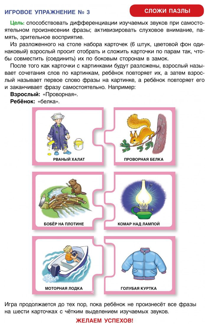 Дифференциация рь ль презентация