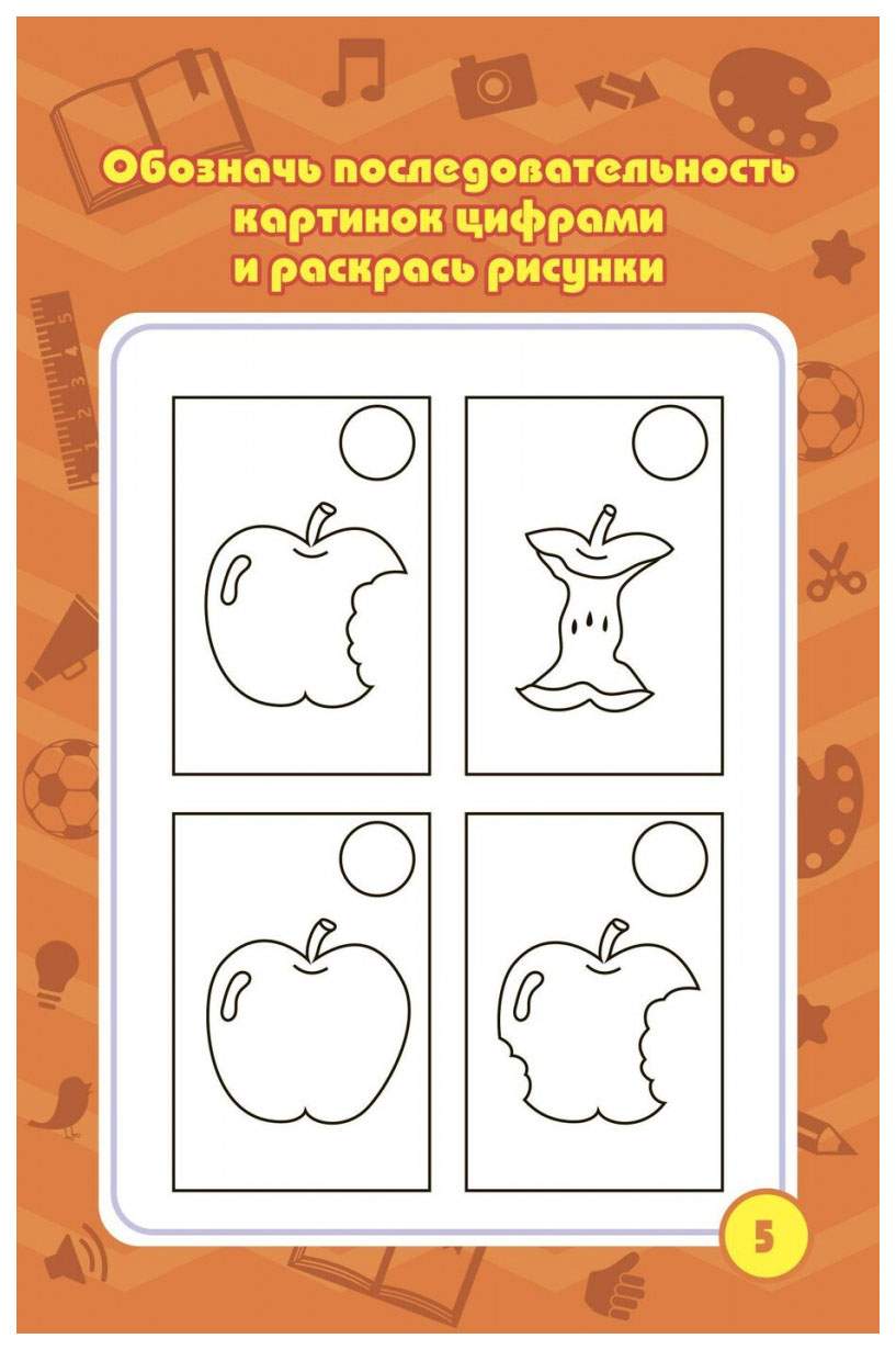 Блокнот 4-7 лет: задачки, игры, пазлы, ребусы, кроссворды, сканворды,  лабиринты - купить развивающие книги для детей в интернет-магазинах, цены  на Мегамаркет | КЖ-1438