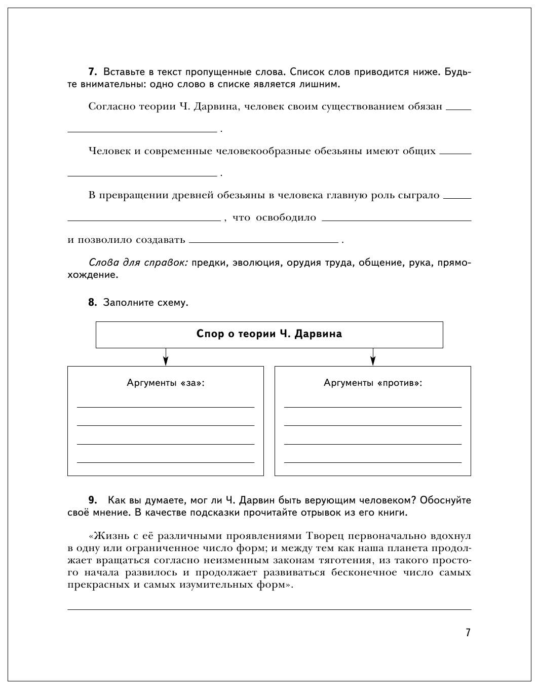 Соболева. Обществознание. 6 кл. Рабочая тетрадь. (Фгос) – купить в Москве,  цены в интернет-магазинах на Мегамаркет