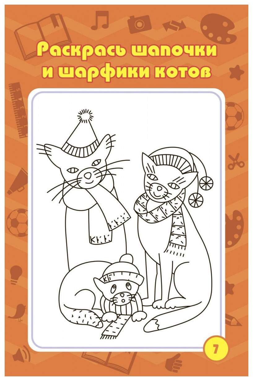 Блокнот 4-7 лет: задачки, игры, пазлы, ребусы, кроссворды, сканворды,  лабиринты - купить развивающие книги для детей в интернет-магазинах, цены  на Мегамаркет | КЖ-1438