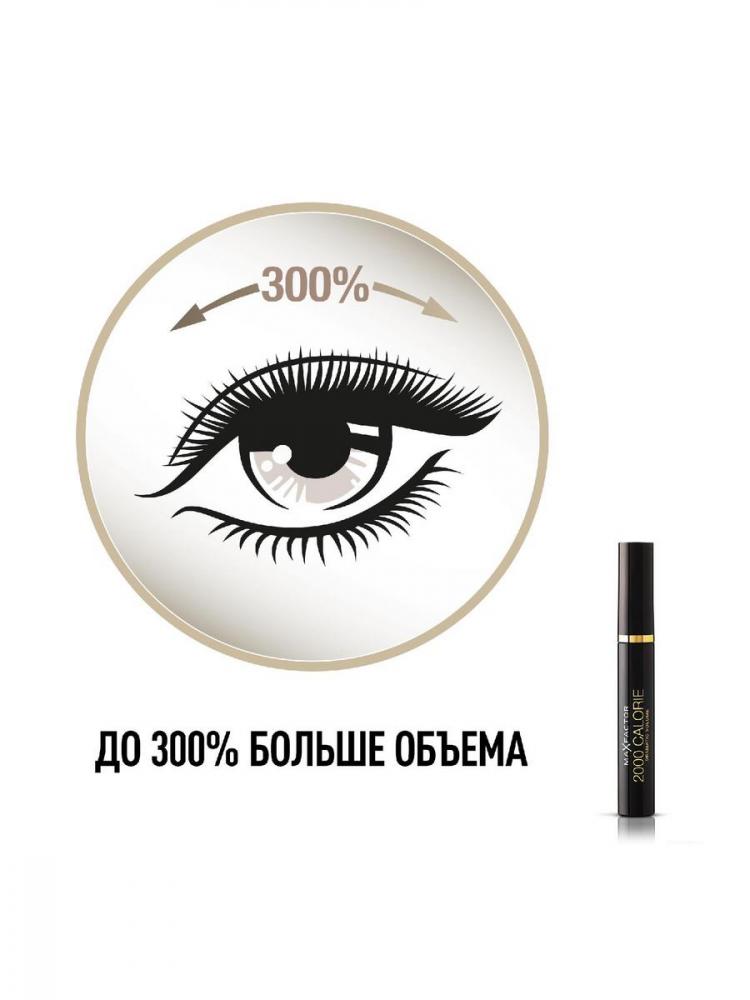 Купить набор Max Factor: Тушь для ресниц объемная 2000 calorie dramatic  volume black, 2 шт, цены на Мегамаркет | Артикул: 600002979651