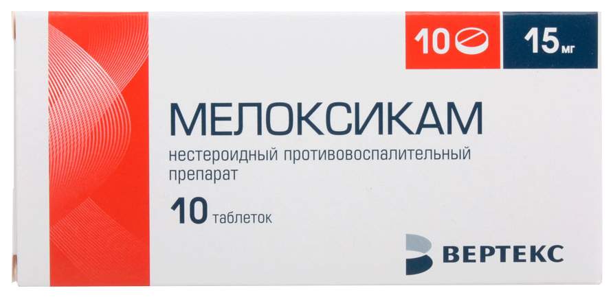 Мелоксикам таблетки 15 мг 10 шт. - купить в ЕАПТЕКА (самовывоз), цена на Мегамаркет