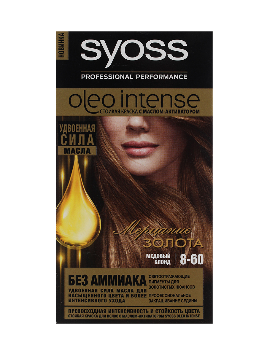 Стойкая краска для волос Syoss Oleo Intense, 8-60 115 мл