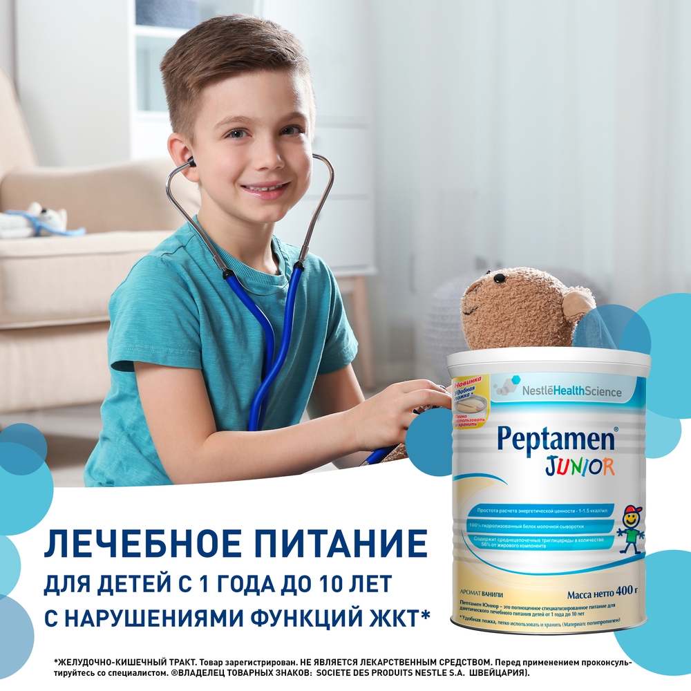 Отзывы о молочная смесь Peptamen Peptamen Junior от года 400 г - отзывы  покупателей на Мегамаркет | детские смеси 3 (от года) 12263457 -  100024286671