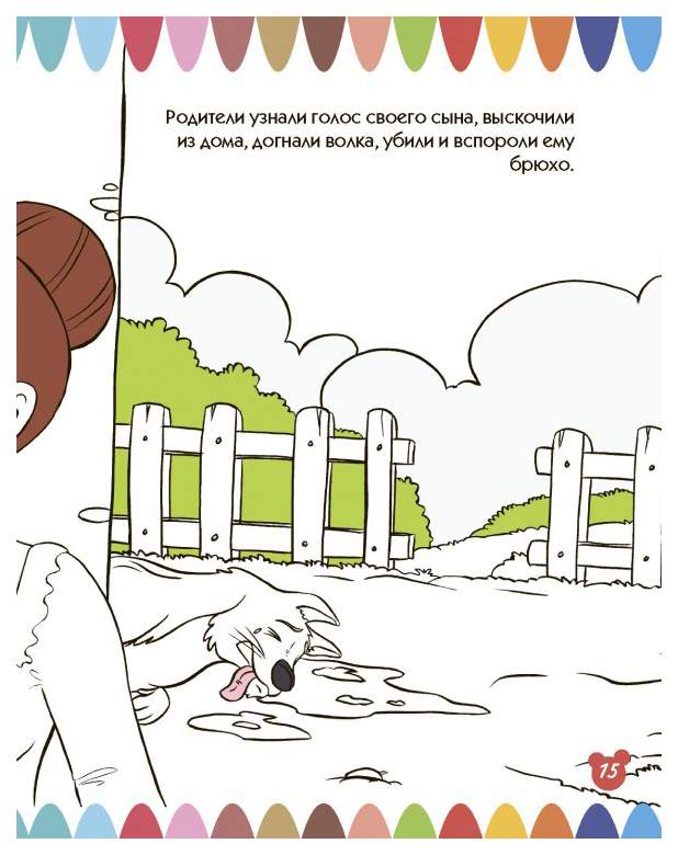 Клеить читать слышать зеленеть