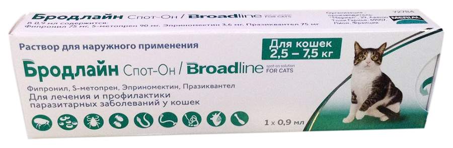 Капли для кошек против паразитов Merial Бродлайн, 2,5 - 7,5 кг, 1 пипетка, 0,9 мл