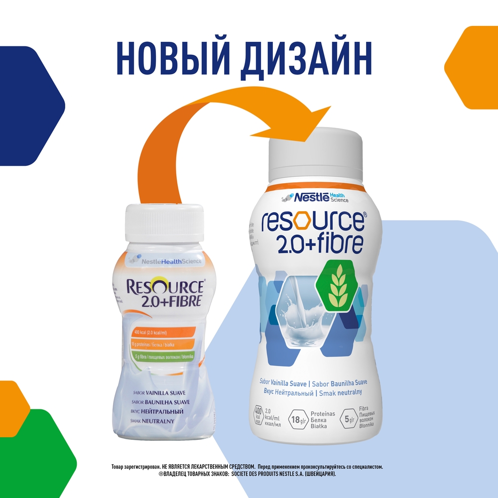 Ресурс 2.0 файбер. Нестле Файбер ресурс. Нестле 2.0+Fibre Нестле. Смесь ресурс 2.0 + Файбер (Fibre) нейтральный 200 мл.
