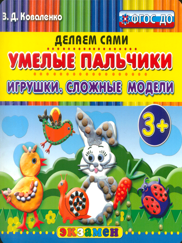 Умелые пальчики подруги