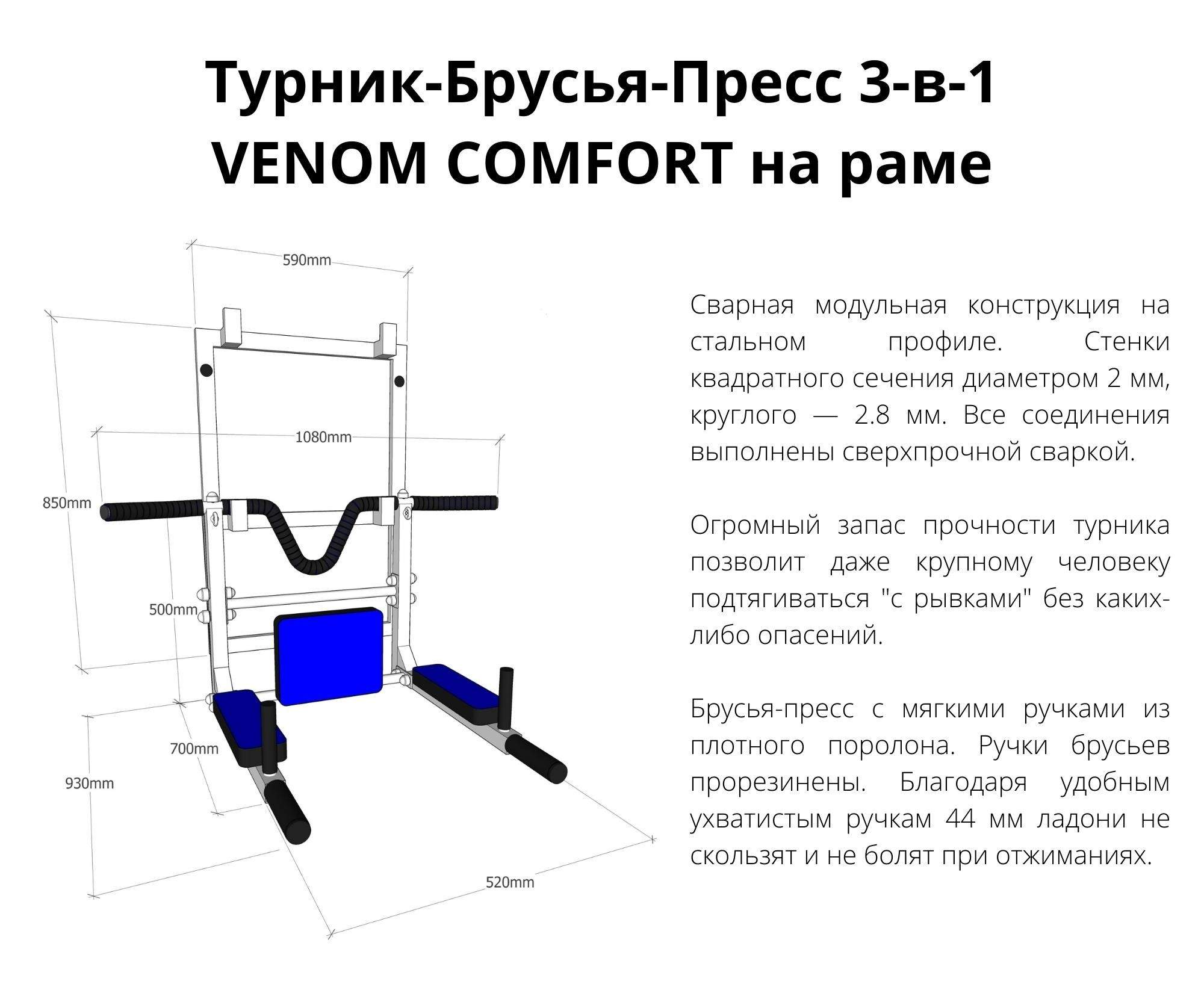 Диаметр трубы для турника. Турник Размеры. Турник Venom. Какая труба лучше для турника.