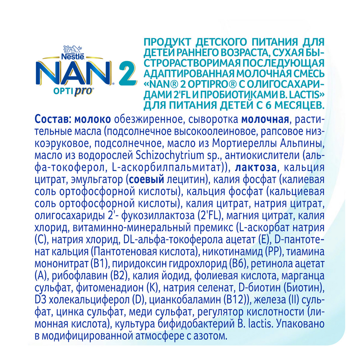 Молочная смесь NAN Optipro 2 от 6 до 12 мес. 400 г - купить в Pokupalkin,  цена на Мегамаркет