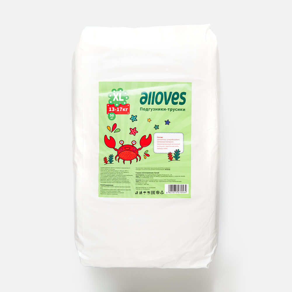 Купить подгузники-трусики Alloves XL, 13-17 кг, 50 шт., цены на Мегамаркет | Артикул: 100047414552