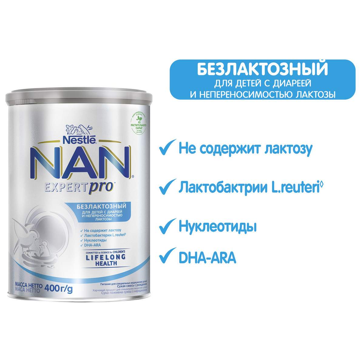 Отзывы о молочная смесь NAN Безлактозный от 0 до 6 мес. 400 г - отзывы  покупателей на Мегамаркет | детские смеси 1 (с рождения) - 100000587096