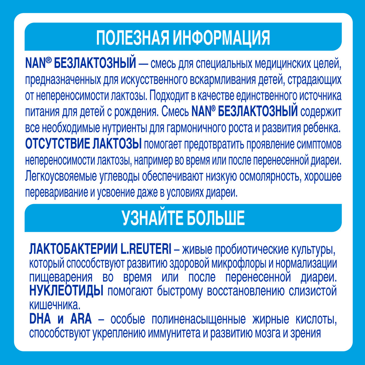 Отзывы о молочная смесь NAN Безлактозный от 0 до 6 мес. 400 г - отзывы  покупателей на Мегамаркет | детские смеси 1 (с рождения) - 100000587096