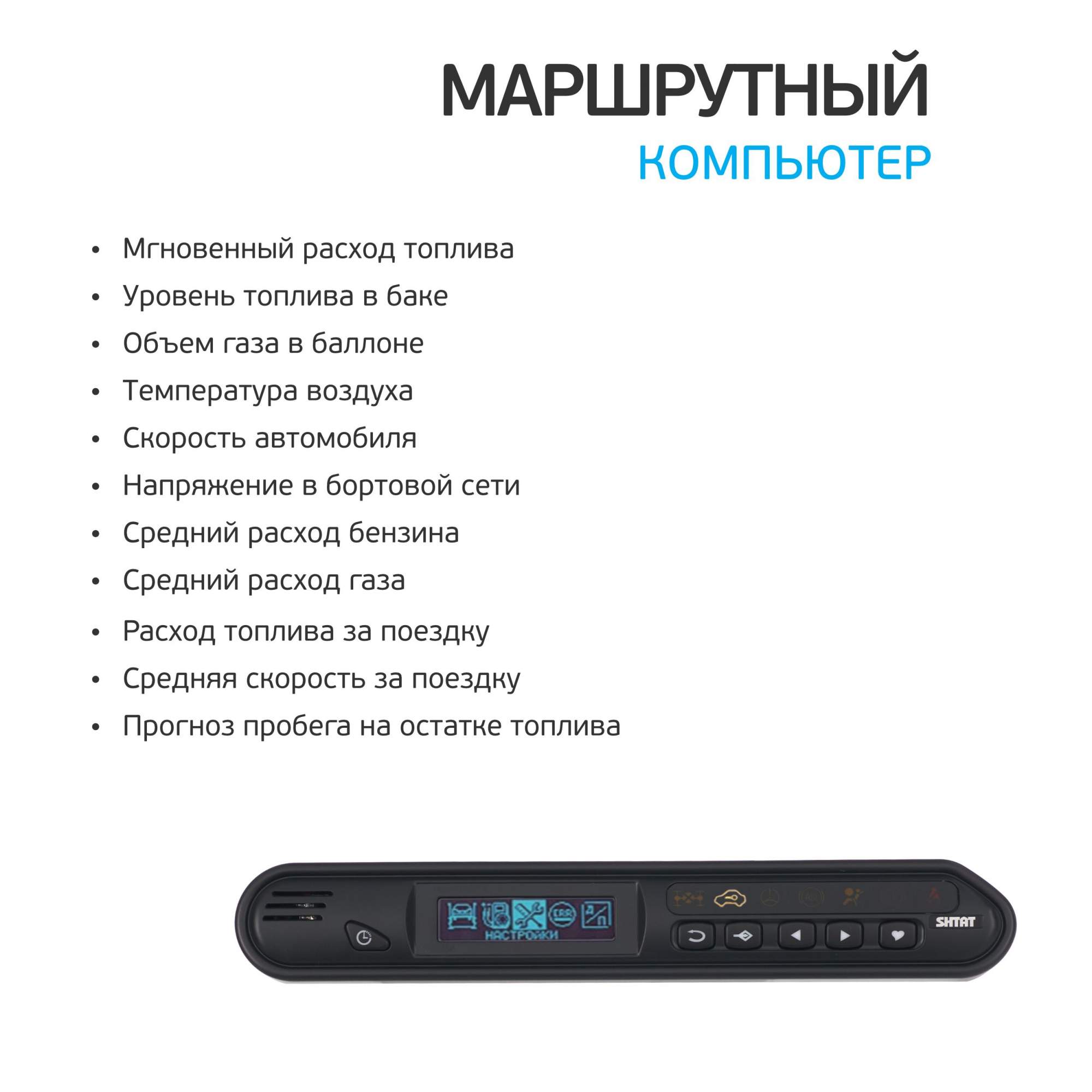 Бортовой Компьютер Нива Шевроле Штатный Купить