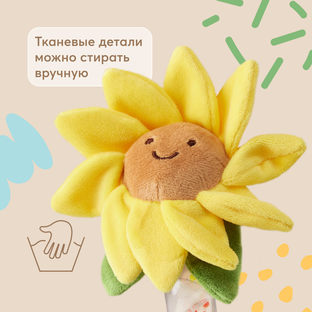 Купить игрушка-шуршалка детская Happy Baby погремушка цветочек подсолнух  330713, цены на Мегамаркет | Артикул: 600009926020