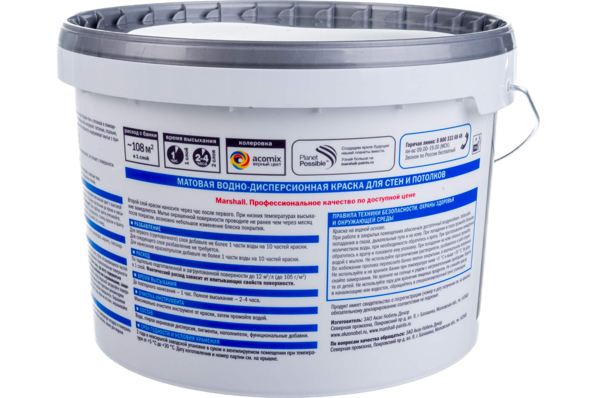 Купить Краску Маршал 2