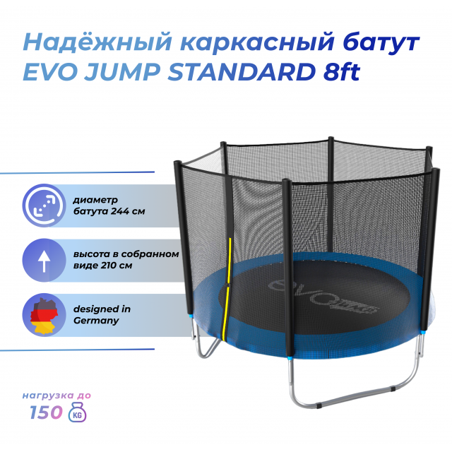 Каркасный батут evo. Батут Эво джамп. Батут i-Jump 8ft Blue. Батут EVO Jump 4,5ft (140см). Батут i-Jump Elegant 10ft Blue.