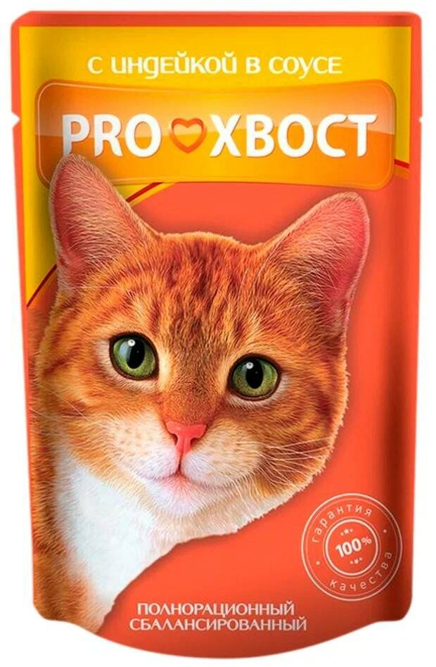 Влажный корм для кошек ProХвост полнорационный сбалансированный индейка ...