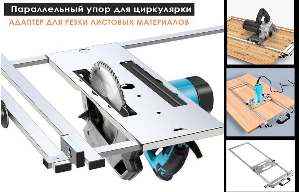 Мобильный параллельный упор для циркулярной пилы DecorFrom - купить в ДекорФром, цена на Мегамаркет