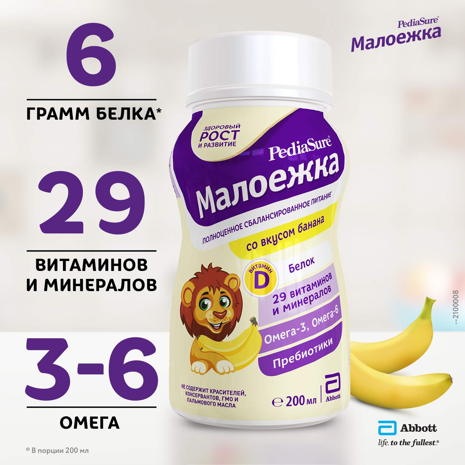 Смесь PediaSure Малоежка для диетического питания, банан 1-10 лет 200 мл -  отзывы покупателей на Мегамаркет | 100000587668