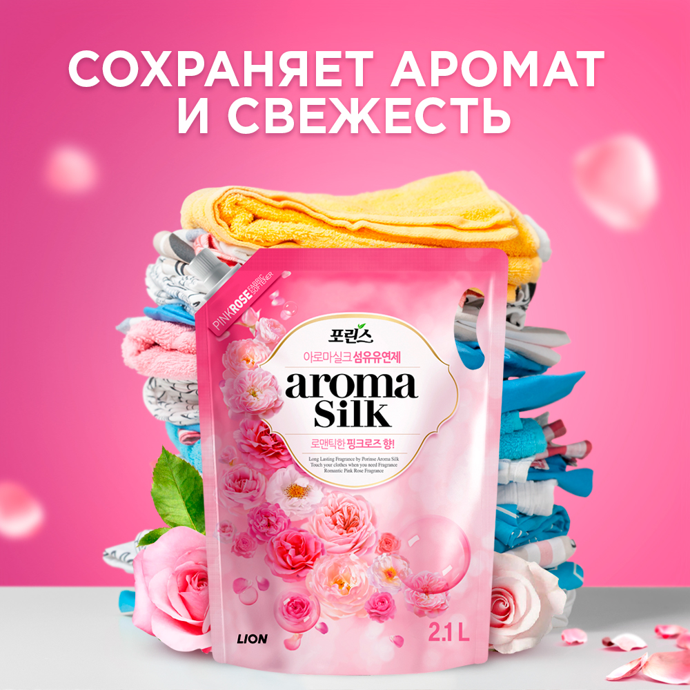 Aroma Silk 2.1 Л Купить Дешевле