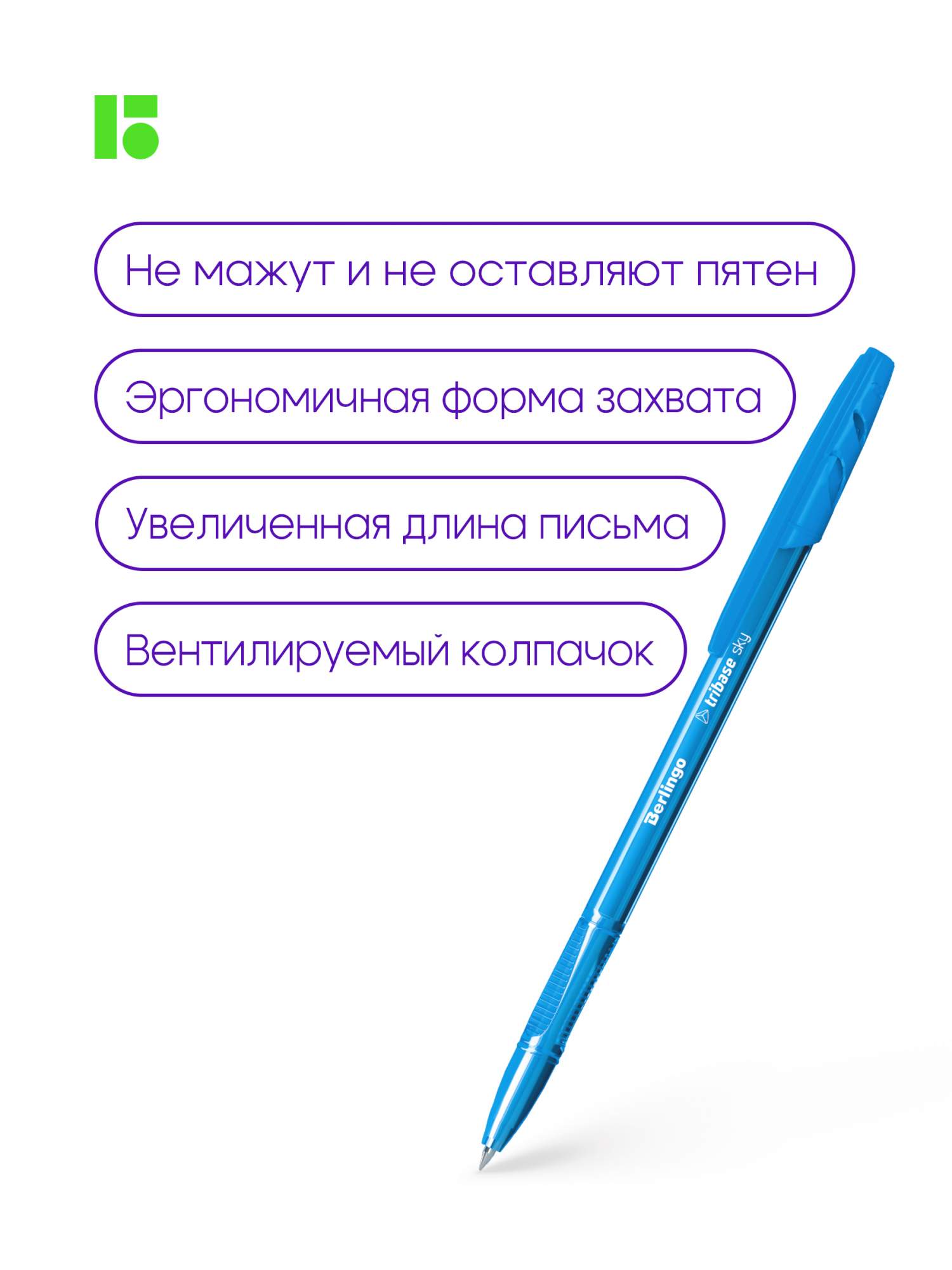 Ручка Tribase Sky Купить В Томске