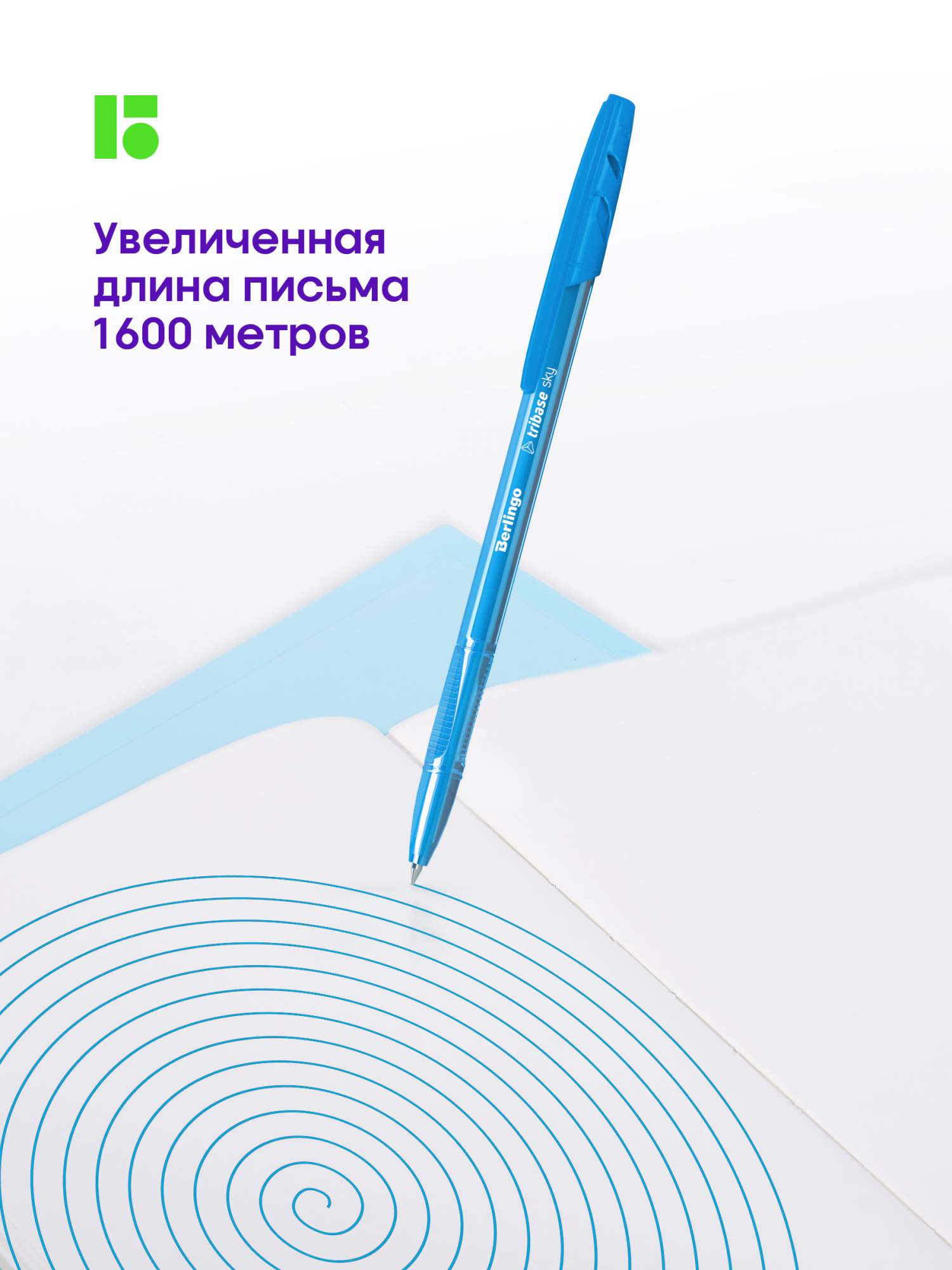 Ручка Tribase Sky Купить В Томске