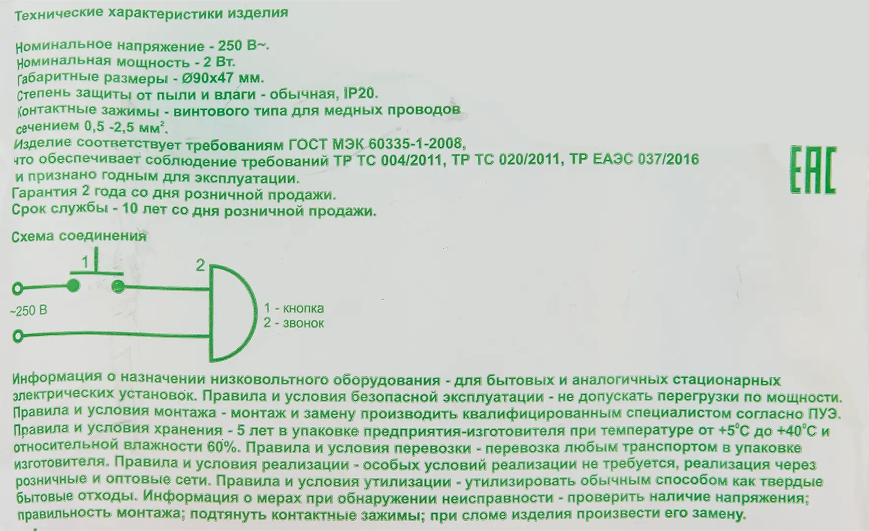 Дверной звонок проводной Schneider Electric Blanca 1 мелодия цвет белый -  купить в ИП Салатин Дмитрий Сергеевич, цена на Мегамаркет