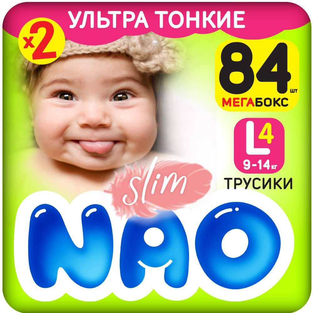 Подгузники nao