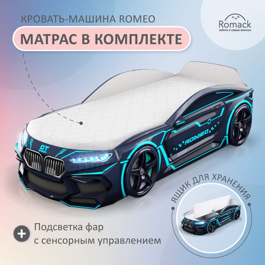 Кровать машина детская Romack Romeo Неон 170*70 с подсветкой фар, ящиком,  матрасом – купить в Москве, цены в интернет-магазинах на Мегамаркет