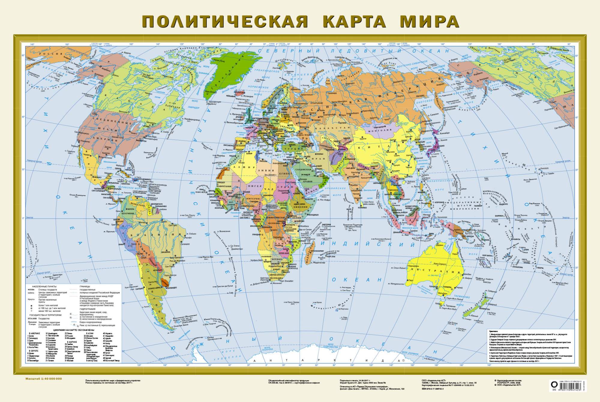 Карта мира географическая политическая с городами