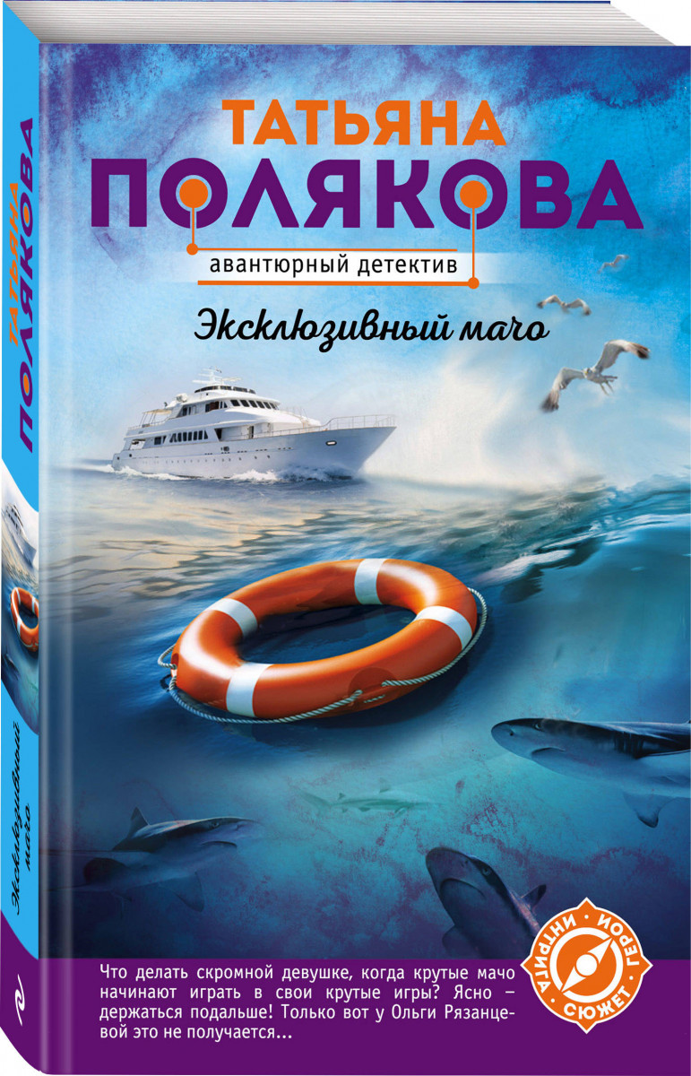 Эксклюзивный Мачо – купить в Москве, цены в интернет-магазинах на Мегамаркет