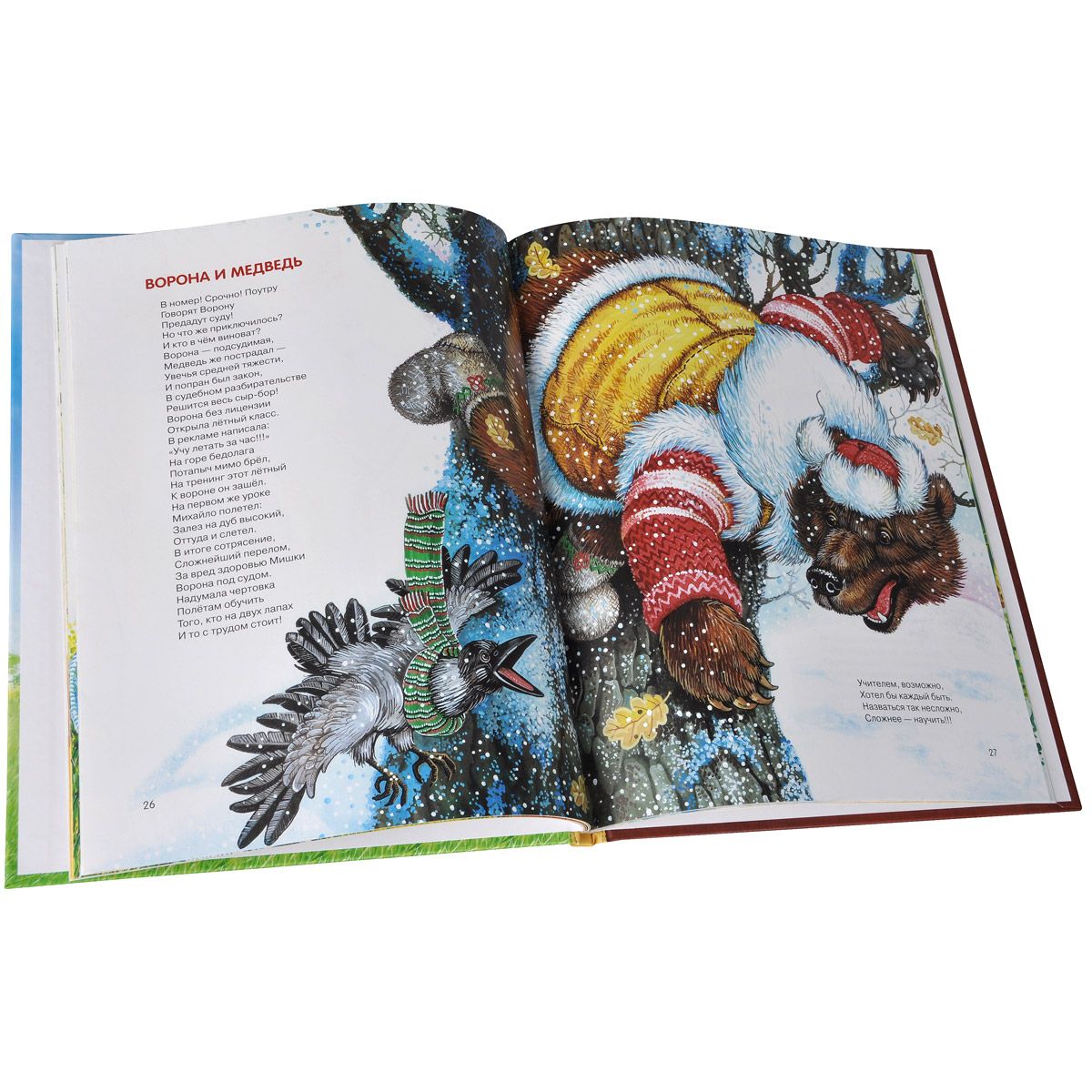 иван крылов — мартышка и очки книжка. басни крылова для детей. крылов детские басни. басни современных писателей для детей. басни крылова рассказ.