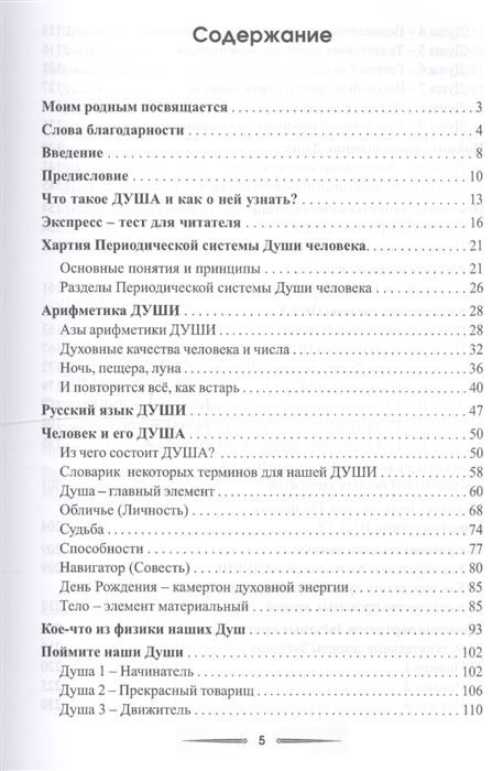 Книга гороскопов звезды и судьбы. Книги по гаданию. Гадание по книге судеб. Книга судьбы книга. Гадания по книге.