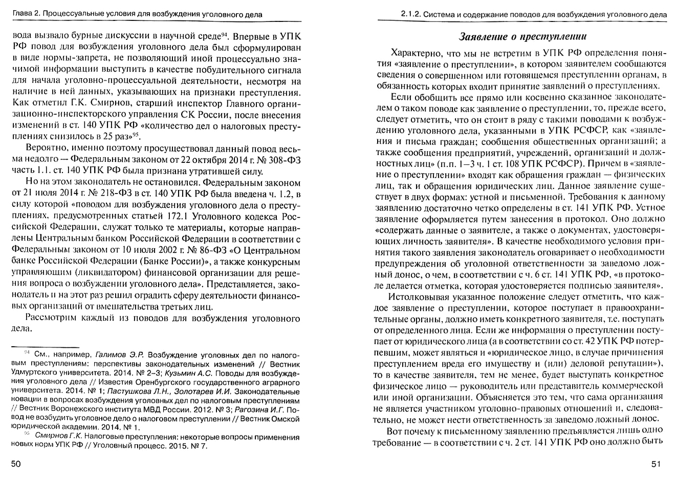 Литература подобные этим. Виды административно-правовых отношений с примерами.