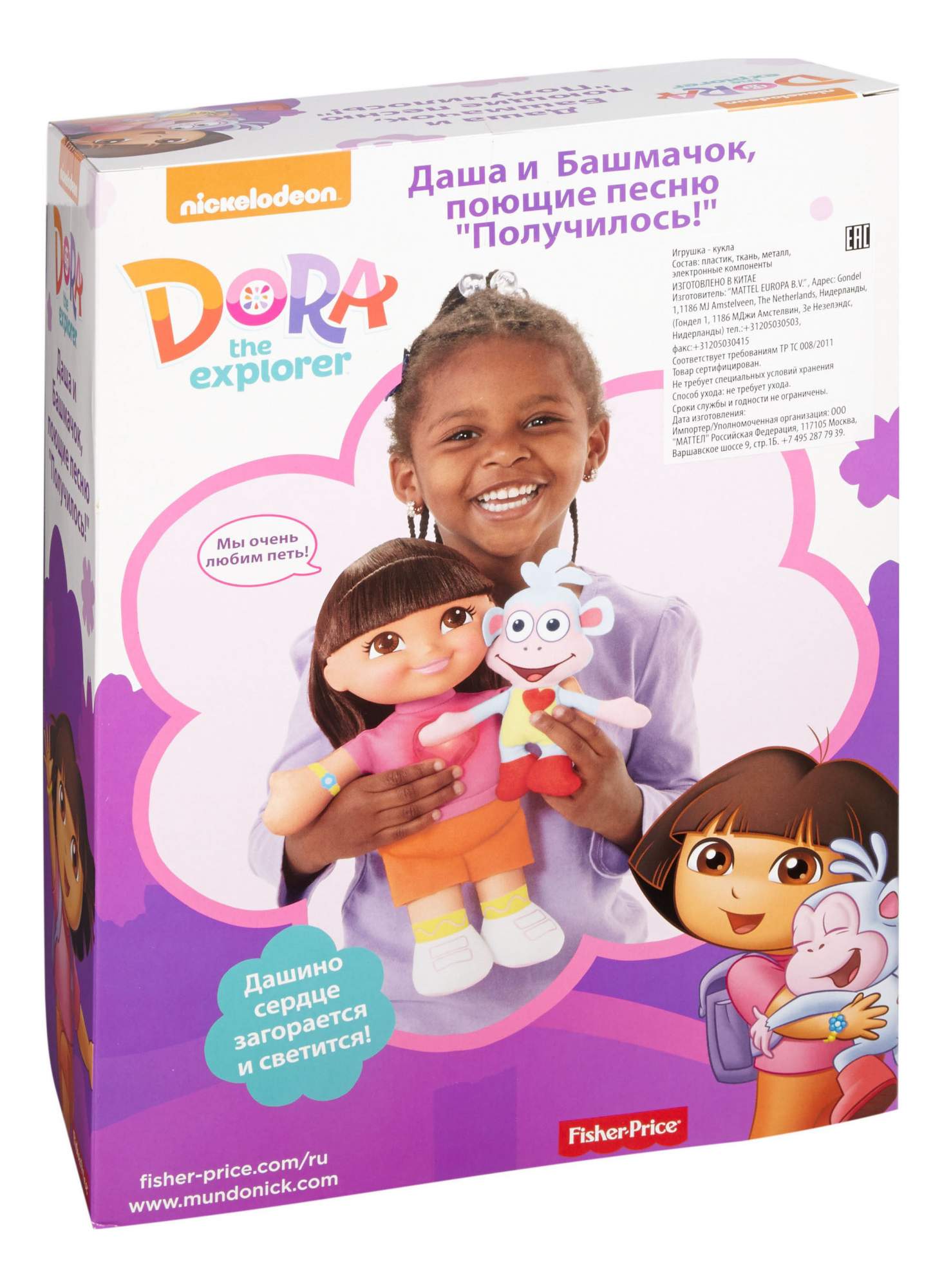 Игровой набор Fisher-Price Поющие даша и башмачок DVL81 – купить в Москве,  цены в интернет-магазинах на Мегамаркет