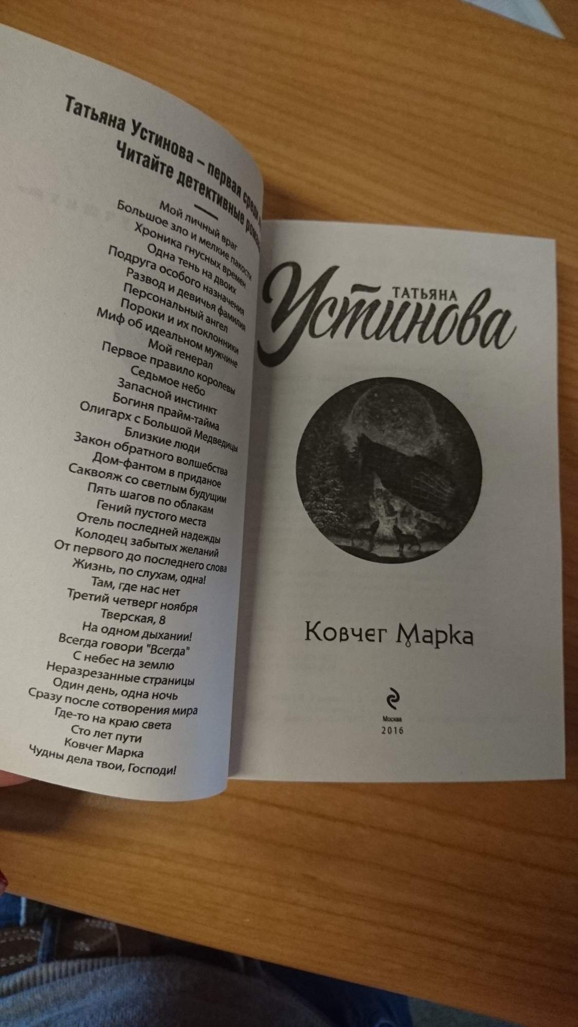 Ковчег марка читать содержание. Ковчег марка книга аннотация.