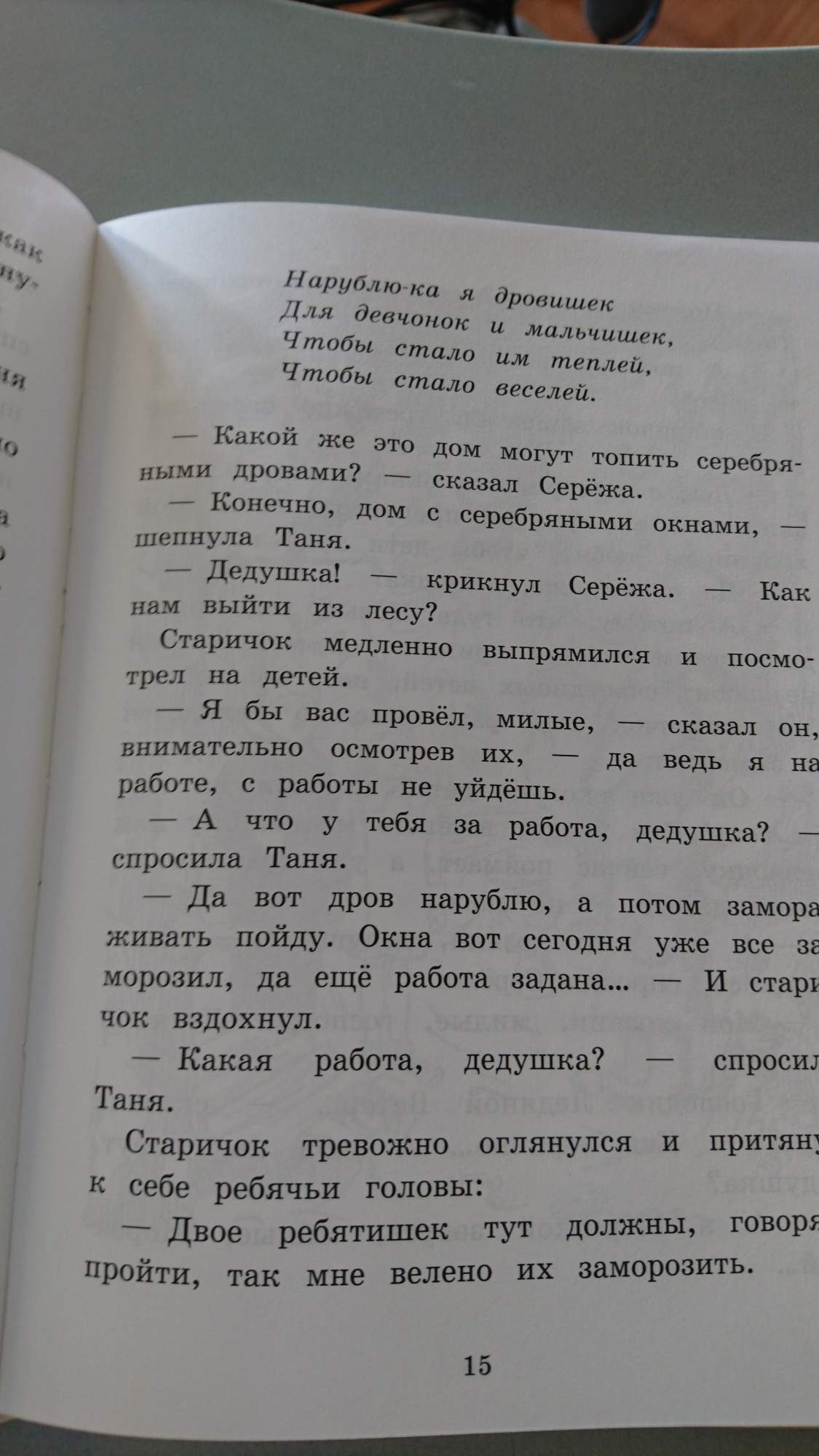 В стране Бабушки Куклы, или Дом с волшебными окнами – купить в Москве, цены  в интернет-магазинах на Мегамаркет