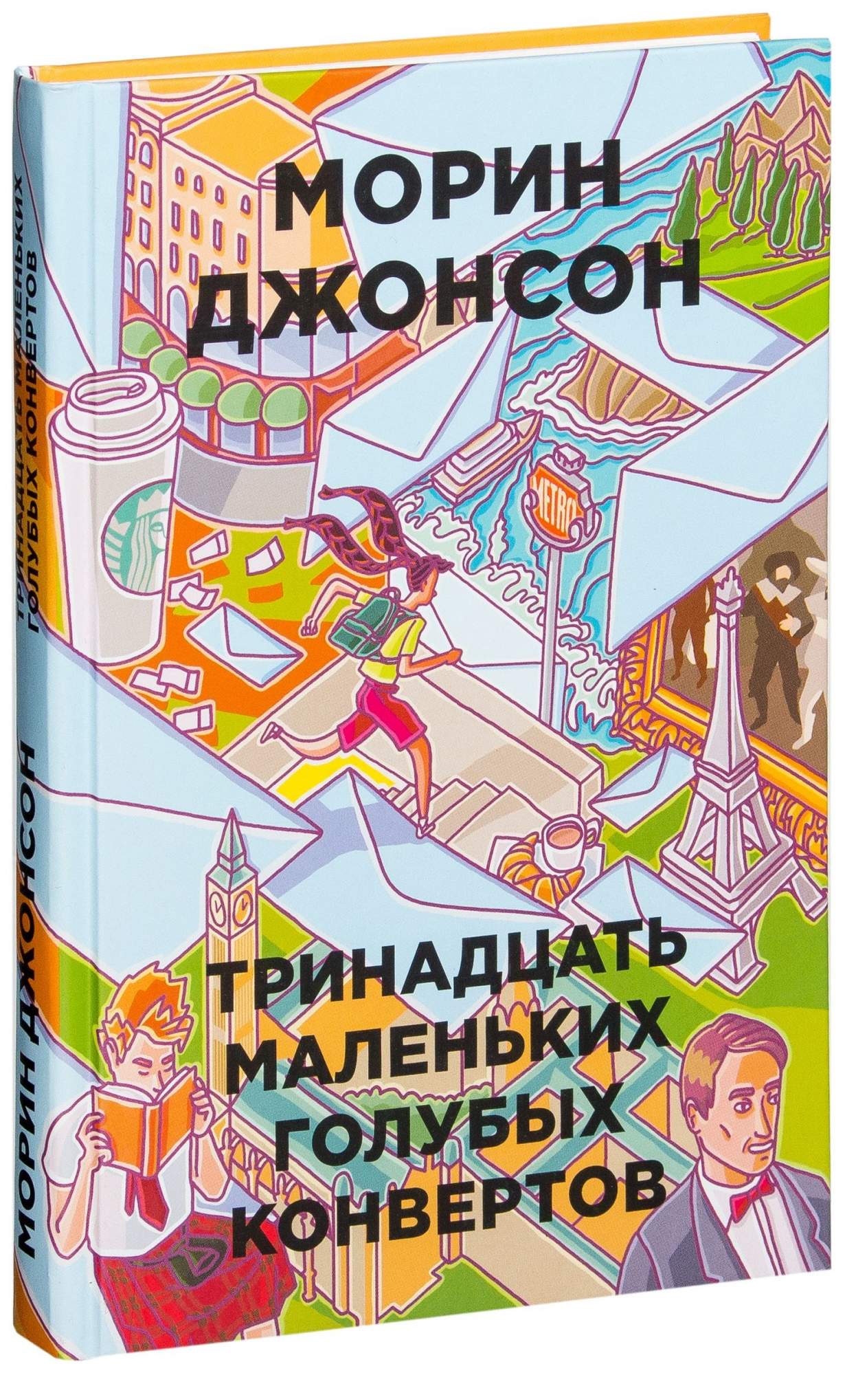 Книга Игра Без правил - купить классической литературы в  интернет-магазинах, цены на Мегамаркет |