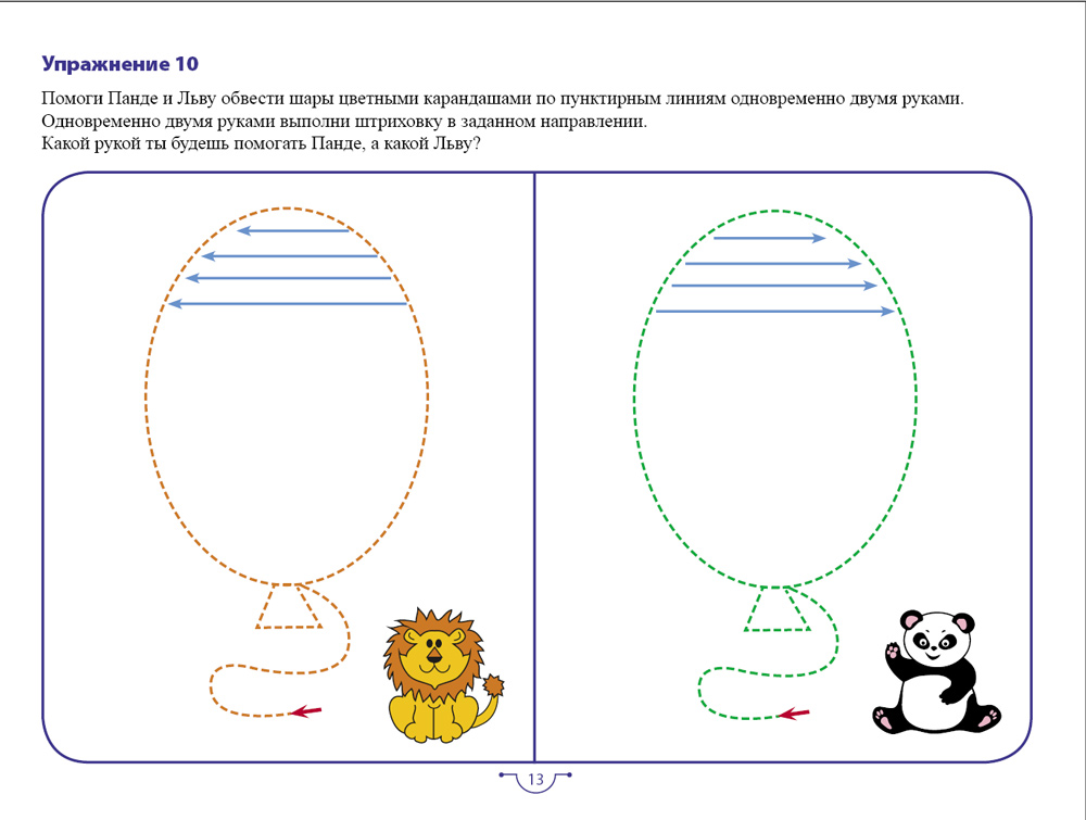 Схема штриховки шара