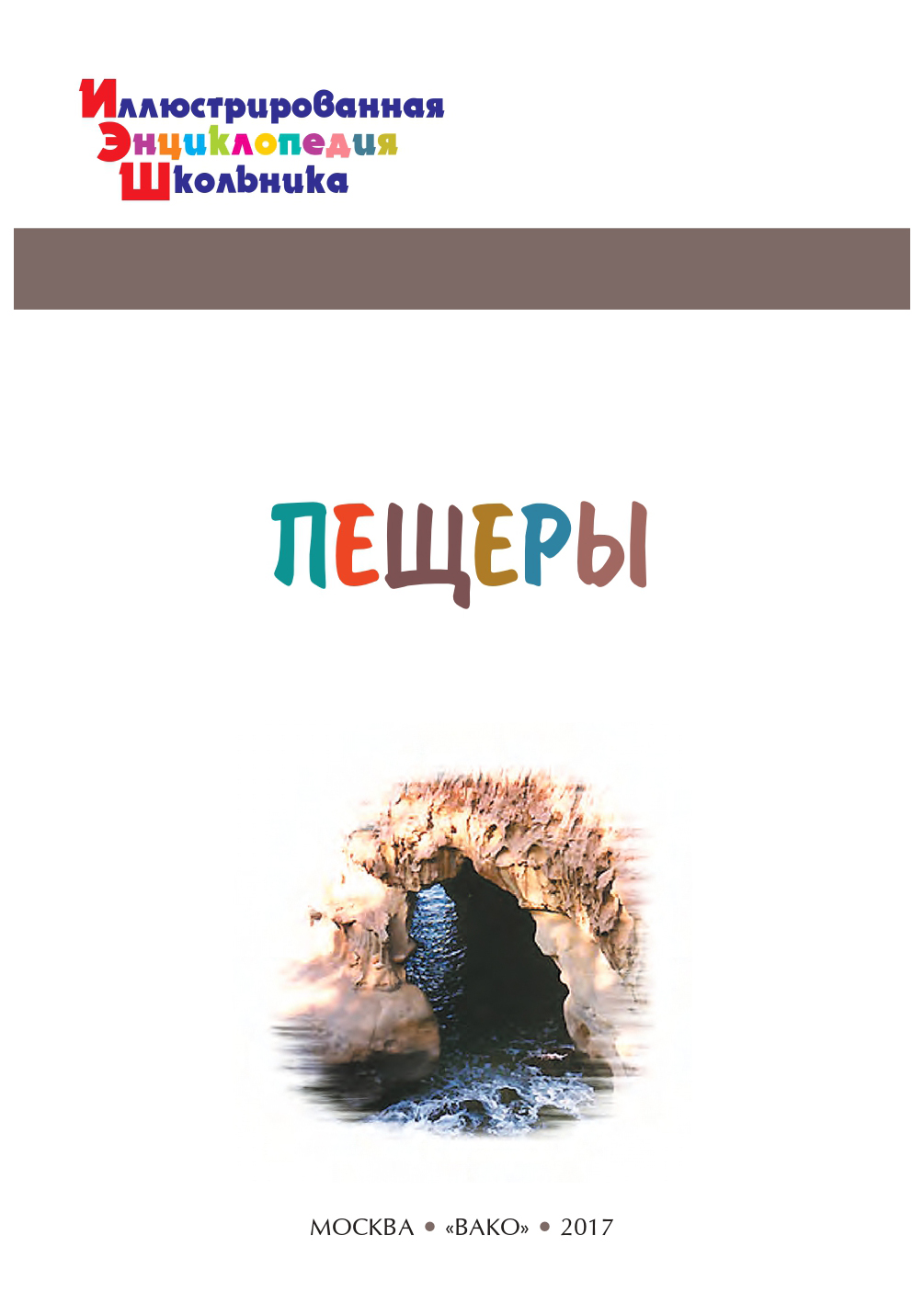 Пещера рисунок детский (52 фото)