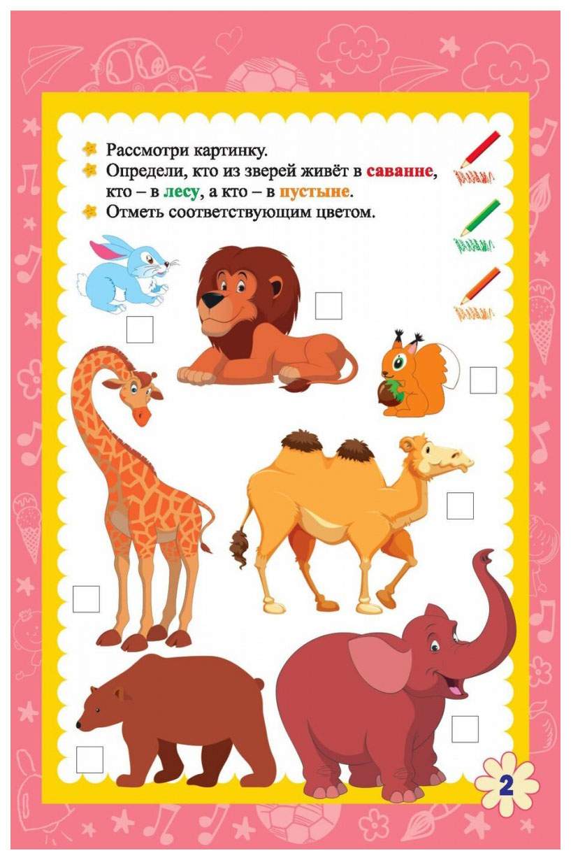 Блокнот 7-10 лет: пазлы, задачки, игры, ребусы, кроссворды, сканворды,  лабиринты - купить развивающие книги для детей в интернет-магазинах, цены  на Мегамаркет | КЖ-1439